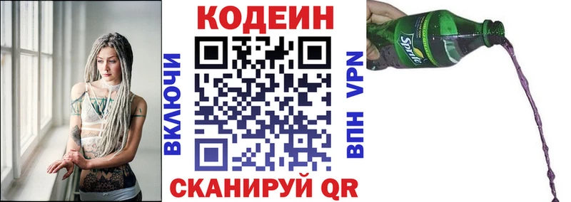 Кодеиновый сироп Lean напиток Lean (лин)  блэк спрут ССЫЛКА  Сысерть 