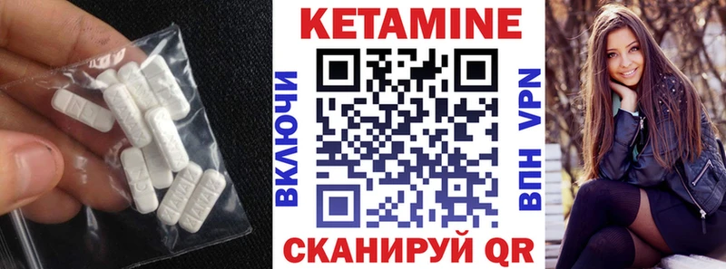 КЕТАМИН ketamine  блэк спрут вход  Сысерть 
