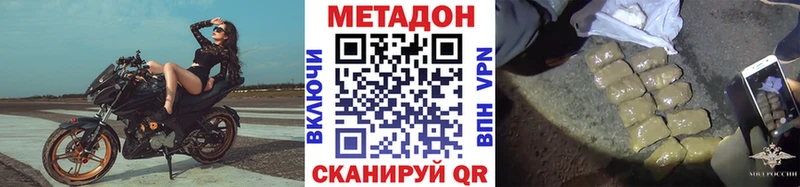 Метадон кристалл  Сысерть 