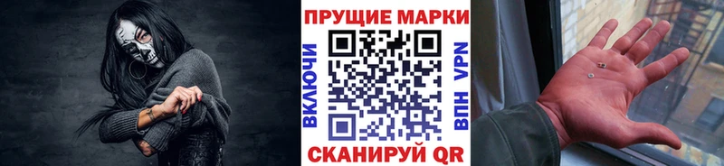 Марки N-bome 1500мкг  купить   Сысерть 